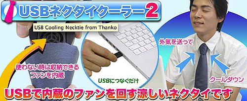 Weird Office Gifts