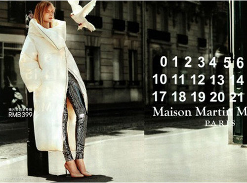 Maison Martin Margiela For H&M Maison Martin Margiela For H&M
