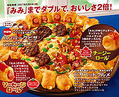 More Fun With Fast Food: Double Roll Pizza Breakdown