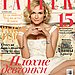 Diane Kruger in Russian Tatler