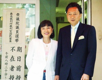 Japan's New First Lady, Miyuki Hatoyama, Has Been Abducted by Aliens