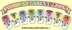 Japanese Rice Sack Babies