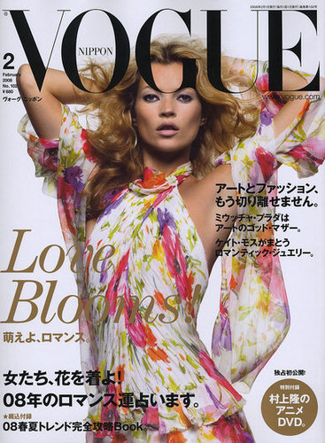 Vogue Japan Feb 2008