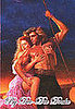 Guess What This Romance Novel's Really Called?