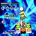 Dance Dance Revolution