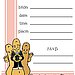 Bachelorette Party Invite