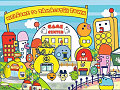 Out This Summer: Tamogotchi for Wii