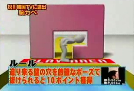 Do Think You Could Win The Japanese Tetris Game? 