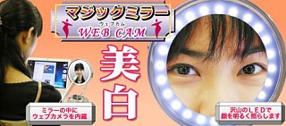 One Way Web Cam For All You Glamour Girls