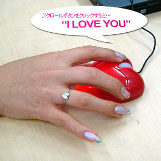 Tech News Roundup - Heart Shaped Mouse Anyone?