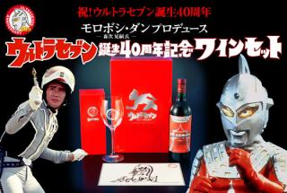 Happy Hour: Ultraman Wine