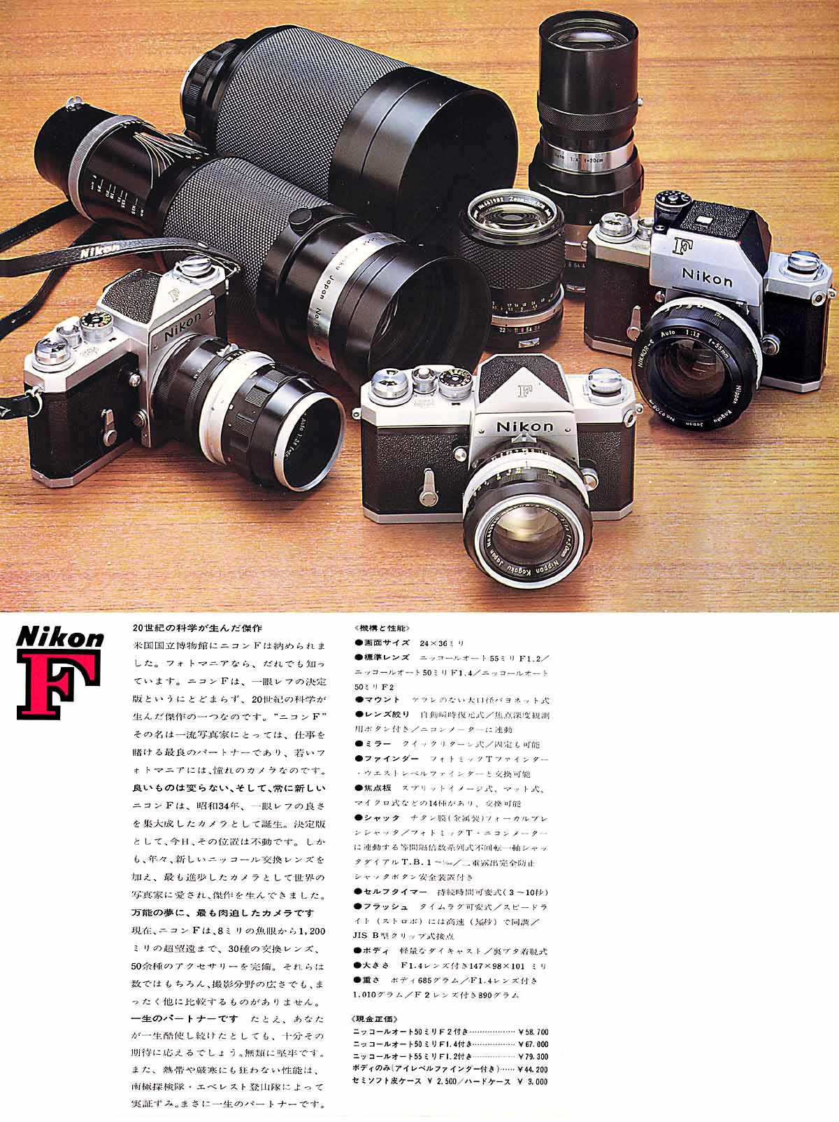 nikon-F-02 nikon-F-02