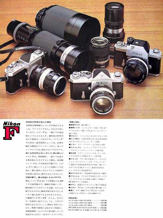 nikon-F-02 nikon-F-02